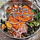 성산구 ⓒ-11 | 창원 성산구 맛집 남양동 점심 고민된다면 광포횟집 물회가 찐이야!