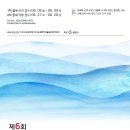 섬진강미술대전 이미지