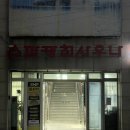 화북스파광천탕 이미지