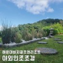 야외인조조조경설치, 부산 해운대 리조트 마루 테라스 마당 생화&amp;조화 연출!