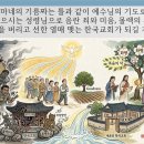 🍚구절강해2 매주일10시생방송(막14 32 36, 유튜브 교회 #활공교회, 설교원본-BAND: 활공교회) 이미지