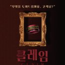강남 엑소더스 방탈출 카페 클레임 플레이 짧은 후기