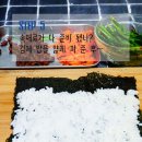 치로김밥