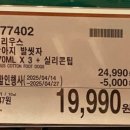 팜스펫 이미지