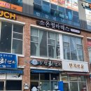 CU(진해자은대로점) | 진해 자은동 대기구 필라테스 추천 ‘소온필라테스’