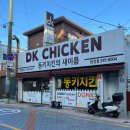 1인1닭 | 마산 합성동 로컬 치킨 맛집 동키치킨 1인 1닭 후기