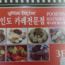 뿌니마레스토랑 네이버블로그