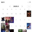 경아PC | 3월에 본 거