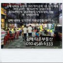 김해시내외동사랑의거리1층상가 매5억9천 월임대수익160만원 상향조정가능협의 이미지