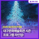 6월 기획공연 <백건우 피아노 리사이틀> | 2026년을 풍성하게 해줄 대구문화예술회관 시즌 프로그램 라인업!