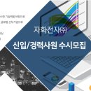 자화전자(주) 이미지