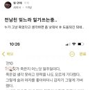 전남친 잊는법 개웃기네ㅠ 이미지