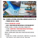K2당구장 | 소노벨 비발디파크 &amp; 오션월드 (7/10~12)