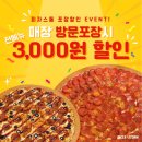 피자스톰칠곡점