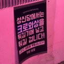 성신당 이미지