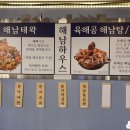 해남하우스 이미지