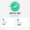 be better fitness | 스픽 100일 챌린지:: 프리톡 문법 오류 후기