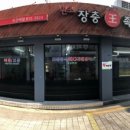 슈퍼토이(SUPER TOY) 이미지