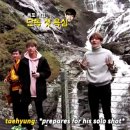 'bonvoyage(본보야지)'태형이 움짤 이미지