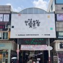 얼큰이칼국수 이미지
