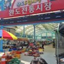 완도전통시장(구 완도5일시장) 이미지