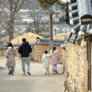 한개마을 이미지