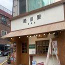 읍천리382 신림점 이미지