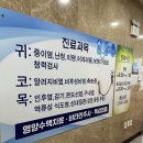 군산이비인후과의원 이미지