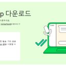 왓츠앱 PC버전 다운로드 및 whatsapp 주요 기능