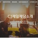 제일푸드 이미지