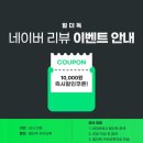 힐더독 | 서울대입구역 힐더독 반려견 유치원 네이버 리뷰 이벤트👍
