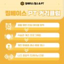서면피티 전포피티 / 많은 PT후기와 결과물로 검증된 곳