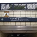 어린이대공원역(7) 이미지