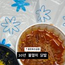 30년불멸의닭발 - 은평구 연서로9길 20-3 | 30년불멸의닭발