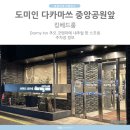 온천중앙공원 화장실 | 도미인 다카마쓰 중앙공원앞 킹베드룸, 주차장 정보, Dormy Inn 추오 코엔마에 내추럴 핫 스프링...