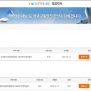 대신대학교 | [드론 1종] 필기&amp;실기 합격 = 최종 합격, 후기&amp;팁