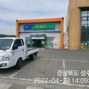 선남농업협동조합 하나로마트 이미지