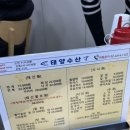 태양수산활어회 이미지