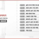 에어컨설치전문 이미지