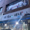 돼지 품은 해녀 이미지