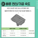 엔씨지
