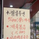 오징어랑친구랑 | 정자동맛집 서리태콩국수맛집 오징어랑친구랑 점심특선 후기