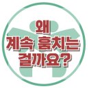 [왜 계속 훔치는 걸까요?] 도벽, 충동성, 애착 문제, 사회성, 청소년 상담, 강남사회성센터, 한국아동...