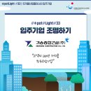 거송건설(주) 이미지