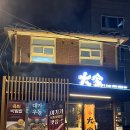 육회2990 이미지