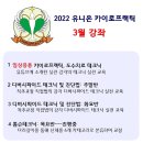 유니온카이로프랙틱협회 이미지