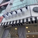 [포항맛집/양덕맛집] 포항 양덕 &#34;미상주먹김밥&#34; 신상 후기