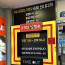 더착한닭갈비 이미지