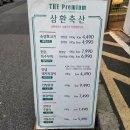 일신축산 | 숯불향 가득 울산동구맛집 삼환축산 방문기