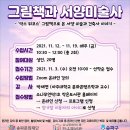 소나무언덕1호작은도서관 이미지